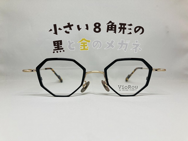 VioRou メガネ VioRou by FACTORY900 Emi コラボレーション新型が届きました