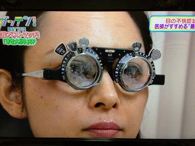 NHK総合テレビ『ガッテン!』「幸せメガネ」のおはなし