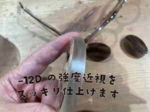 強度近視-12D用オーダーメイドメガネ　ベージュカラー（ハンドメイド）
