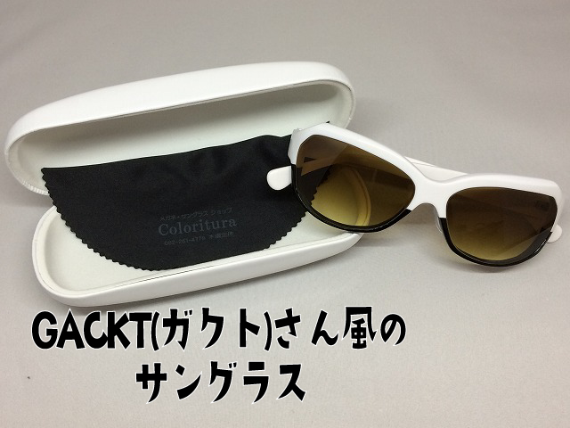 GACKT(ガクト)さん風のサングラス