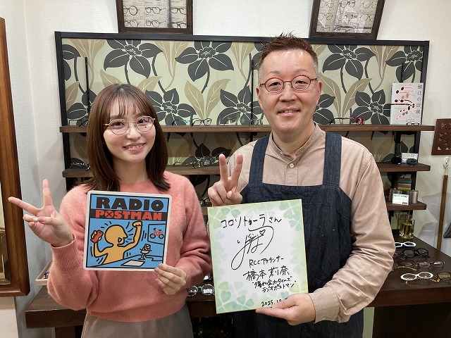 中国放送（RCCラジオ）「夕暮れ全力タイムズ ラジオポストマン!」で紹介されました！（広島市メガネ店　コロリトゥーラ）