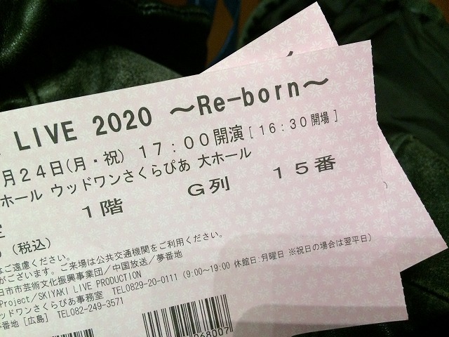 伊勢正三ライブ「LIVE2020　R℮-born」に行ってきました（広島さくらぴあ）