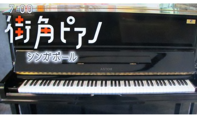 NHK駅ピアノ・空港ピアノ・街角ピアノに憧れて「街角ウクレレ」はじめました。