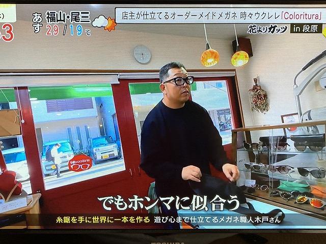 2026年07月2日(木)18：00からのRCCテレビ「イマナマ！」、田村友里アナの「花よりガッツ」で当店を取材いただきました。