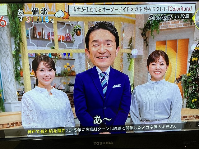 2026年07月2日(木)18：00からのRCCテレビ「イマナマ！」、田村友里アナの「花よりガッツ」で当店を取材いただきました。