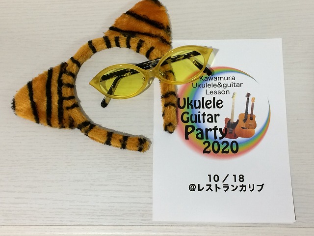 2020年10月18日（火）カワちゃん主催「ウクレレ・ギターパーティー」2020＠レストランカリブ(CARIB)広島県芸郡坂町鯛尾