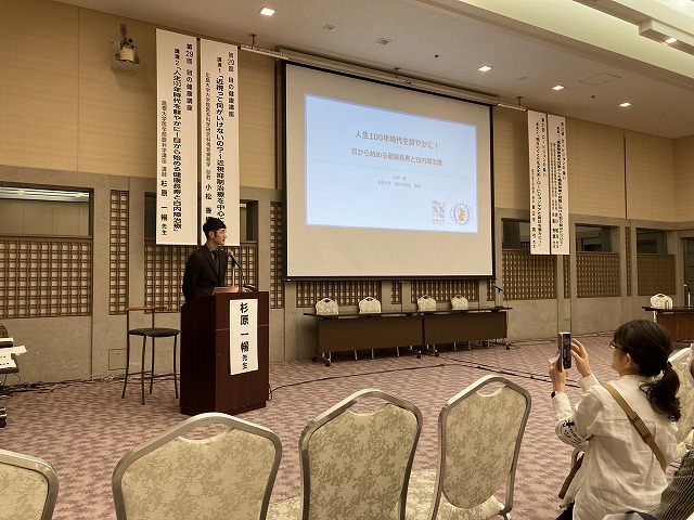 第29回「目の健康講座」2026年10月25日（広島国際会議場）