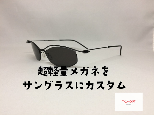 Yconcept ワイコンセプト YC01 chocolat005 メガネ（Y CONCEPT